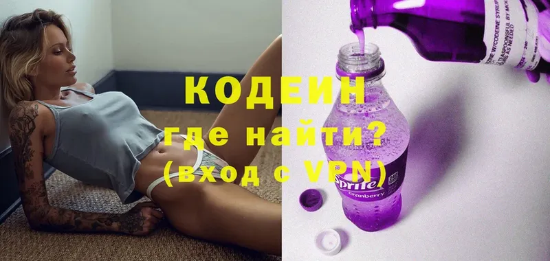 Кодеин напиток Lean (лин)  Сарапул 