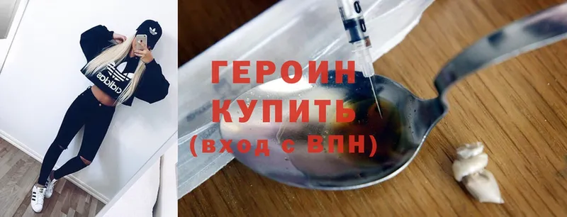 ГЕРОИН Heroin  где купить   Сарапул 